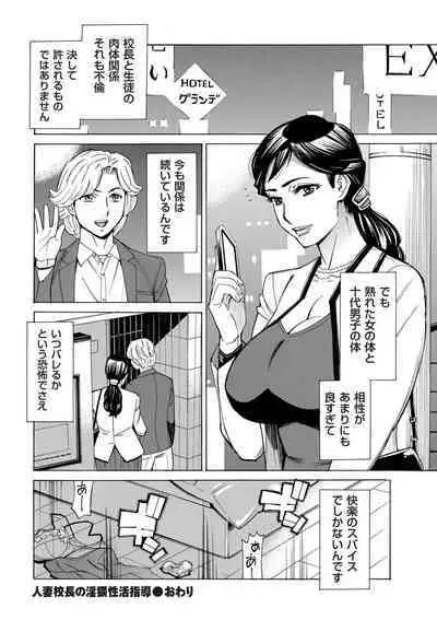 COMIC Kuriberon DUMA 2024-08 Vol.63