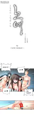 Twin Slave Ch.1-10 (English) (Ongoing)
