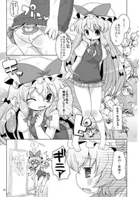 [Ororiya Enpitsudo (Hiroe Natsuki, Murian)] Love Me! Fancy Baby Doll (Touhou Project) [Digital]