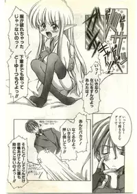 COMIC Papipo Gaiden 1998-03