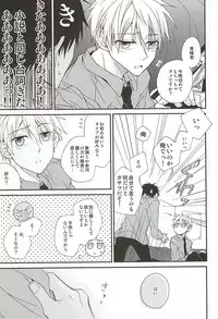 (SUPER24) [POKAKA (Kaizaki Kaworu)] Tetsu to BL to Ore. (Kuroko no Basuke)