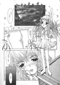 [Kaorunaoka Sakakibara] Chichi Bust (low quality)