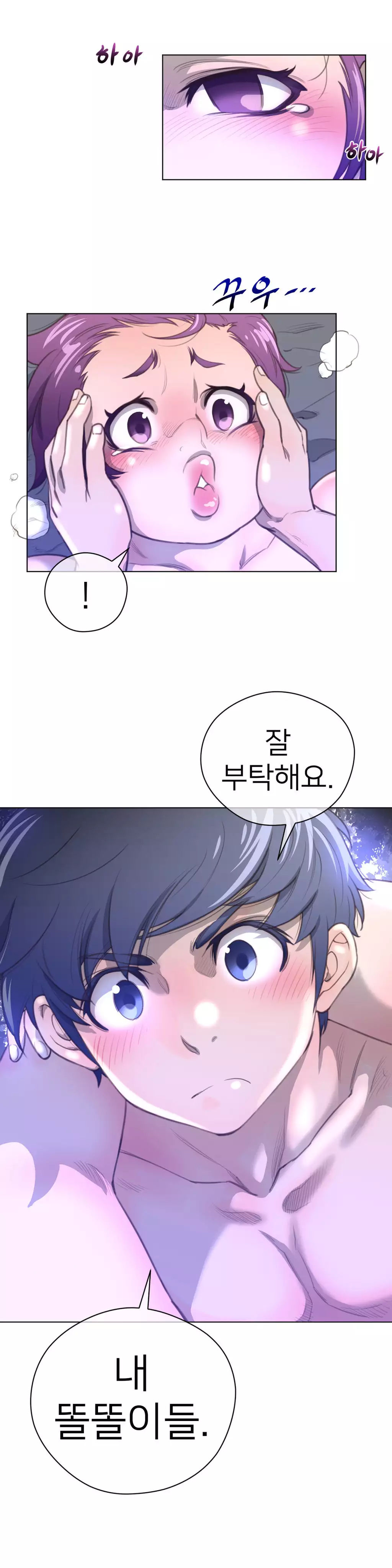 Perfect Half Ch.1-44