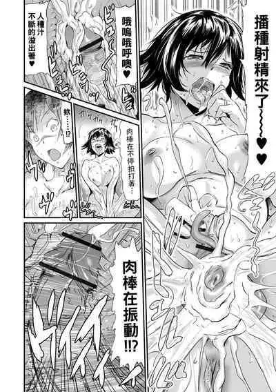 [山田タヒチ] 義母と娘のコンチェルト〈姦全版〉 序章-第6章