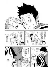 [Mentaiko (Itto)] Seinaru Yoru ni | 圣诞夜 [Chinese] [黑夜汉化组] [Digital]