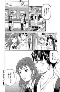 COMIC Hana-Man 2015-12