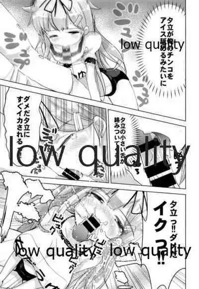 (C96) [Hachijikan Roudou (Goji)] Yuudachi Kai Ni no Hatsu Shigoto (Kantai Collection -KanColle-)