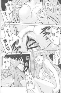 (CT17) [Gangontou (Fukori)] Jitsu ni Keshikaran Nyanko (Mayoi Neko Overrun!)