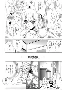 [Lapis Lazuli] Metamorphose