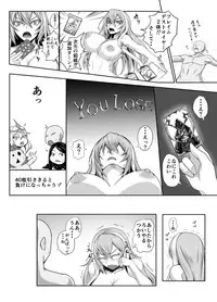 [Kuroshiro Desire (Akitsuki Karasu)] Karada de 1 Turn Kasegundayoo! (Shadowverse) [Digital]