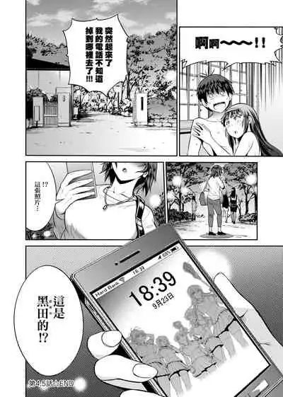 [DISTANCE] Joshi Luck! ~2 Years Later~ 2 | 女子棍球社! ～2 Years Later～ 2 [Chinese] [Digital]