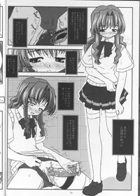 (C62) [Konno Seisakubou (Konno Azure)] Banka (Onegai Teacher)