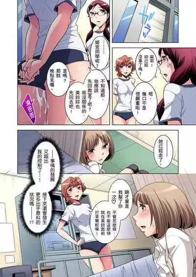 Zetsumetsu Kigu Danshi ~ Boku no Kokan ga Nerawareru Wake | 瀕臨絕種的男子～所有人都在覬覦我的小弟弟 Ch.1-31