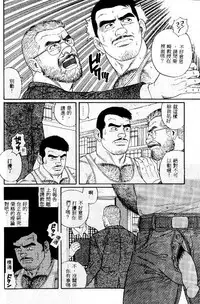 [Tagame Gengoroh] PRIDE Vol. 1 [Chinese]