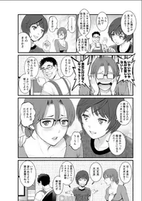 [Saigado] Toshimaku Sodachi no Toshima-san Ch. 1-11