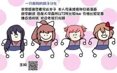 [Imomuya Honpo - Singleton (Azuma Yuki)] Anata wa Tenshi de Watashi wa Ookami [Chinese] [一只麻利的鸽子汉化] [Digital]