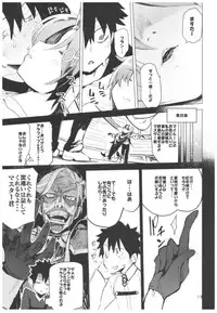 (C93) [Hyoco Road (Hyocorou)] I Love Franken (Fate/Grand Order)