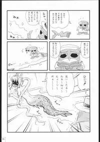 (C67) [DONburi Heya (DONKEY)] DONBURI GAHOU No.03 (Mermaid Melody Pichi Pichi Pitch)