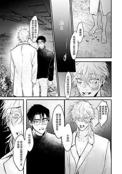 [miso] Koi Kogare Utae ~R.I.P.~ | 歌唱恋慕～R.I.P.～ Ch. 1-6 [Chinese] [冒险者公会] [Digital]