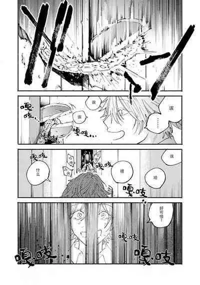 [Itoda shunta] boku no kyōjin-kun 1-3 | 我家的小疯子1-3 [Chinese] [莉赛特汉化组]