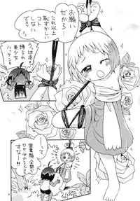 [Puchi-ya (Hoshino Fuuta)] Hotto☆Squall (Hare+Guu)