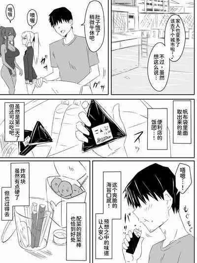 [Circle Kagemusha (Kagemusha)] Zombie Harem Life ~Antibogi no Ore to Bakunyuu Zombie~ 2 [Chinese] [甜族星人x我不看本子个人汉化]