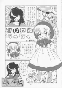 [Momo no Tsubomi (Various)] Lolikko LOVE 3 (Various)