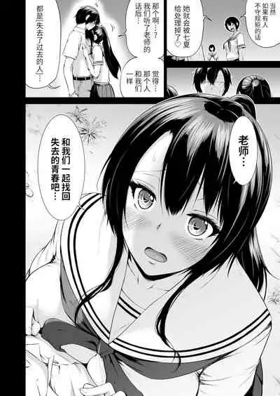 [Akatukiya (Akatuki Myuuto)] Nanaka no Rakuen 4 ~Inaka no Gakkou de Bishoujo Harem~ Oisha-san Gokko Hen [Chinese] [羅莎莉亞漢化] [Digital]