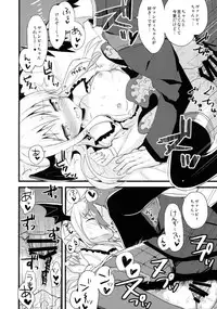 (Fata Grande Kikuusai) [AYUEST (Ayuya)] Boku wa TreaHun Kenzokuu Man (Granblue Fantasy)