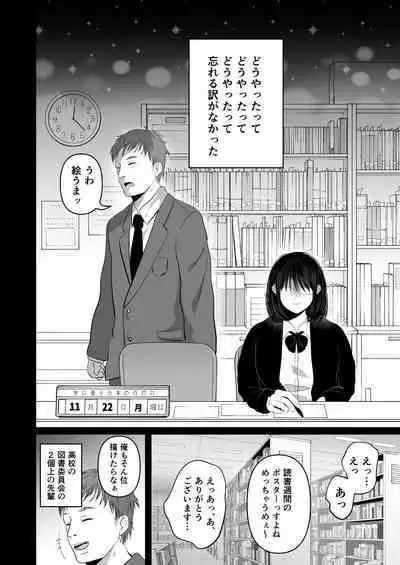 [Torotoro Yume Banana (Yumeki Banana)] Zettai, Naisho ni Dekimasuyo ~Jimi Kyonyuu Muchimuchi Kouhai ga Kanojo Mochi no Ore ni Semattekite Dosukebe Uwaki Namanakadashi~ [Digital]