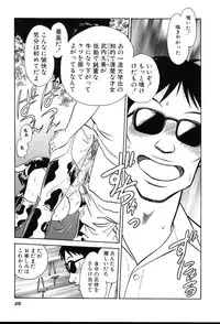 [Keno Yantarou] Gaman Dekinai Kagai Jugyou