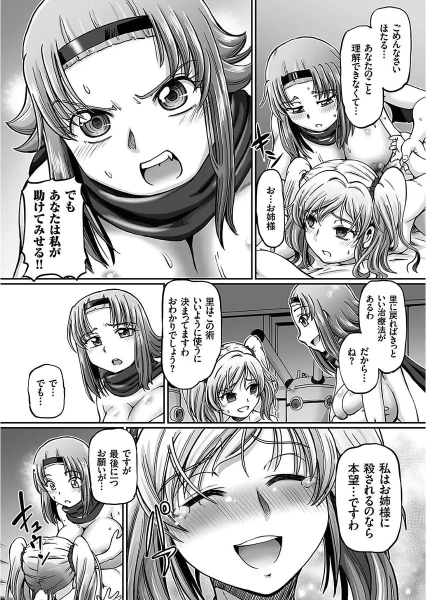 COMIC KURiBERON 2017-11 Vol. 61