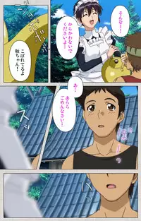 [Maguro Teikoku] [Full Color Seijin Han] Maid Ane 1-Kame Complete Ban [Digital]