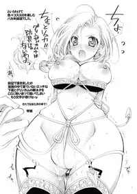 (SC41) [Cotojikan (Cotoji)] Kimi to Tenkuu no naka (Dragon Quest V)