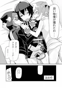 [Yon ka Go Works (Chicago)] Re:Akiho/Rinatize Ero-do- (Digimon World Re:Digitize Decode) [Digital]