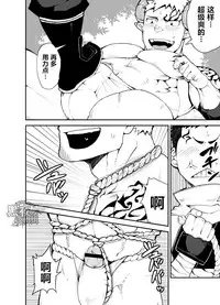 [anything (naop)] Shinobu Baku!! | 忍缚 [Chinese] [黑夜汉化组] [Digital]