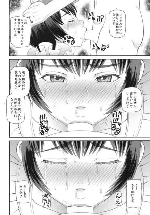 COMIC Mugen Tensei 2017-06