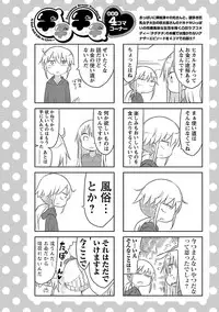 [Cool Kyou Shinja] Chichichichi 2