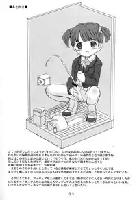 (C67) [VOLTCOMPANY. (Asahimaru)] Tokkan Watashi no Ochinchin (Shuukan Watashi no Onii-chan)