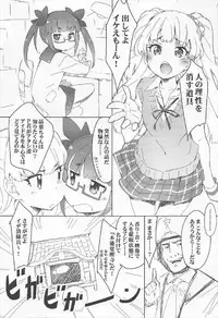 (C92) [Heart Manju Mania (Akata Izuki, Matsumori Shou)] EroYoro? 5 (THE IDOLM@STER CINDERELLA GIRLS)