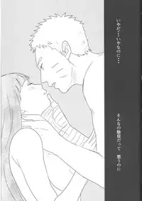 (Zennin Shuuketsu) [blink (shimoyake)] A Sweet Nightmare (NARUTO)
