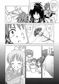 [Je T'aime (Mutsuki Lime)] Only When You Smile 2 (To Love-Ru) [Digital]