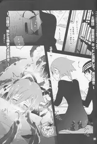 (C75) [DRAGULA (Imawano Lem)] JADE (Soul Eater)