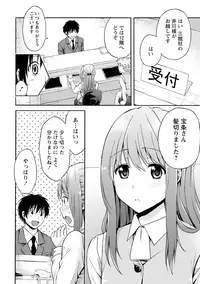 [Higashino Mikan] Sekai wa "Pocchari" ni Michiteiru - The World is Full of Fat Girls [Digital]