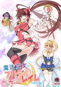 (Koharu Komichi 6) [Stapspats (Hisui)] Mahou Miko Pretty Reimu - Magic Shaman Pretty Reimu (Touhou Project )