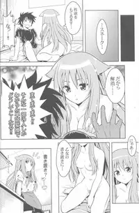 (CT17) [Gangontou (Fukori)] Jitsu ni Keshikaran Nyanko (Mayoi Neko Overrun!)