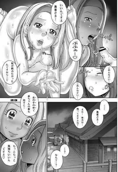 Tensei Shitara Shota Yuusha datta Ken