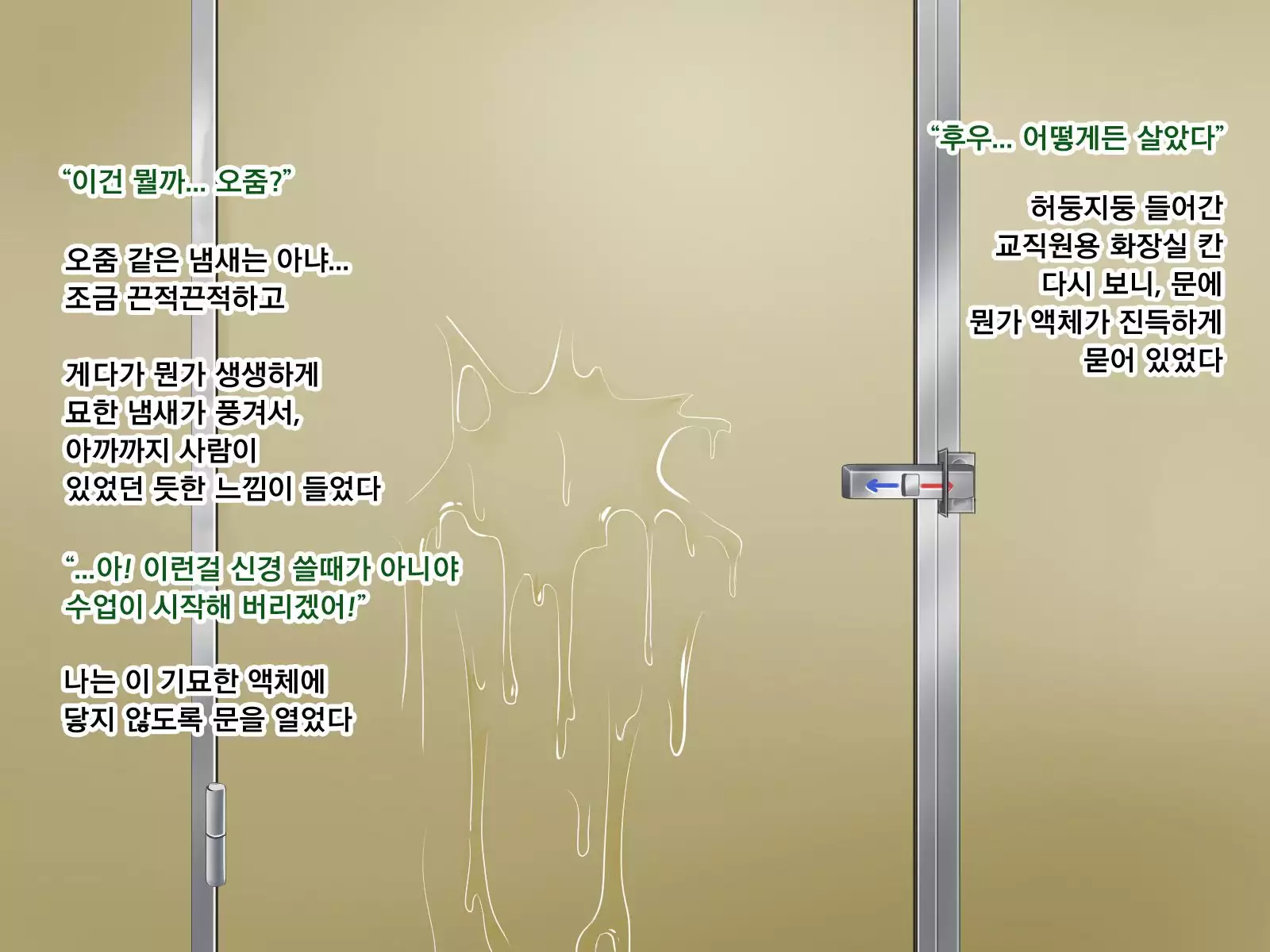 Boku ga Koishita Sensei wa Yarichin ni Nerawaremashita.