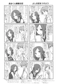 (C86) [Super Flat Lolinitron (Focke Wolf)] "Tomodachi to no Sex." (One Week Friends)