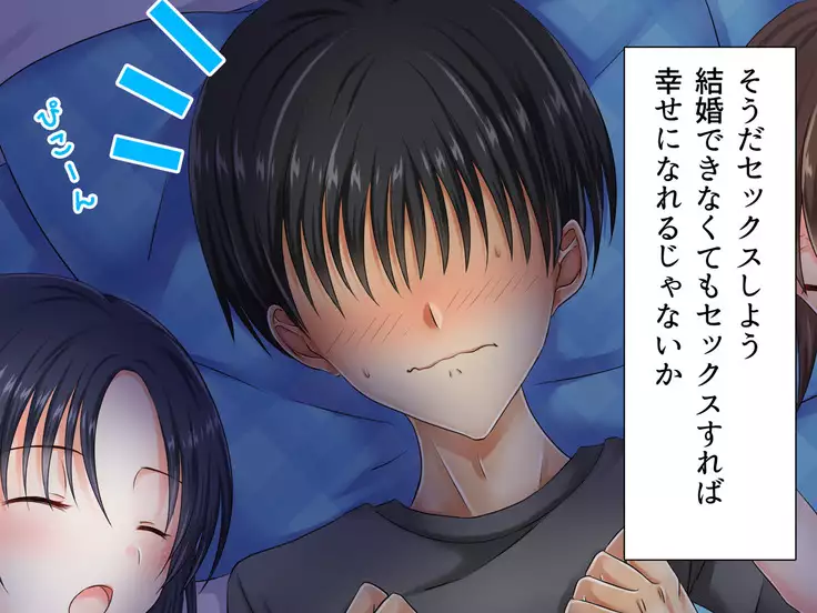 Baishun TetoKaru - Otokonoko Futari o Okane de Shiriana Kanojo ni Shita Tokoro...